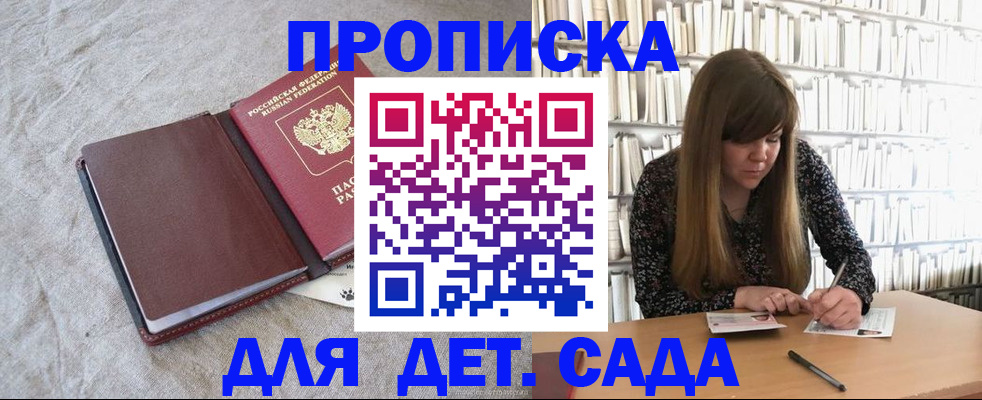 временная регистрация собственник в Куйбышеве