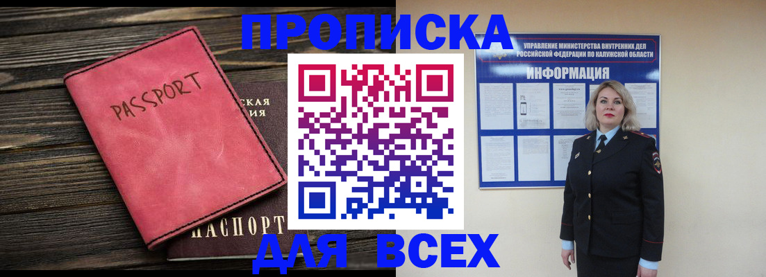 прописка для военкомата в Куйбышеве