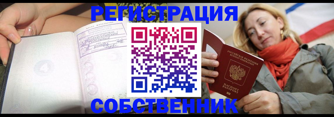 прописка иностранных граждан в Куйбышеве