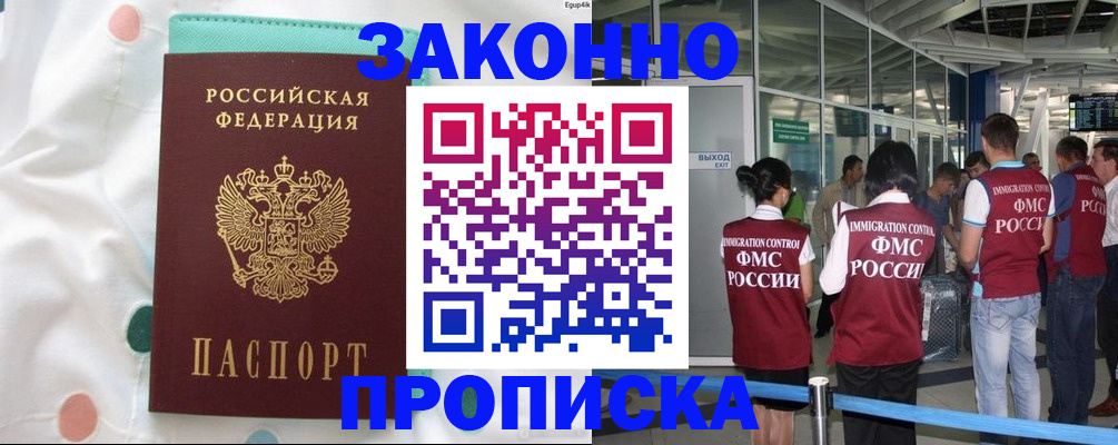 временная регистрация для школы в Куйбышеве