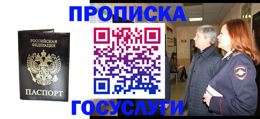 временная регистрация в квартире в Куйбышеве