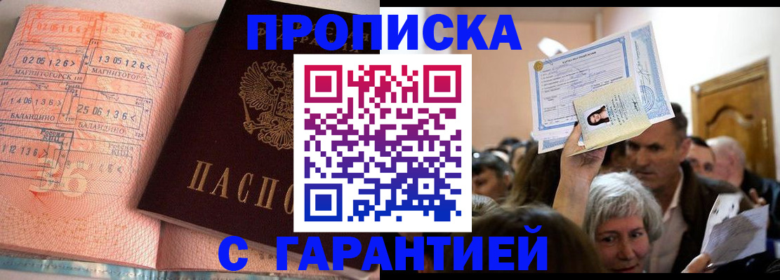 прописка в квартире в Куйбышеве