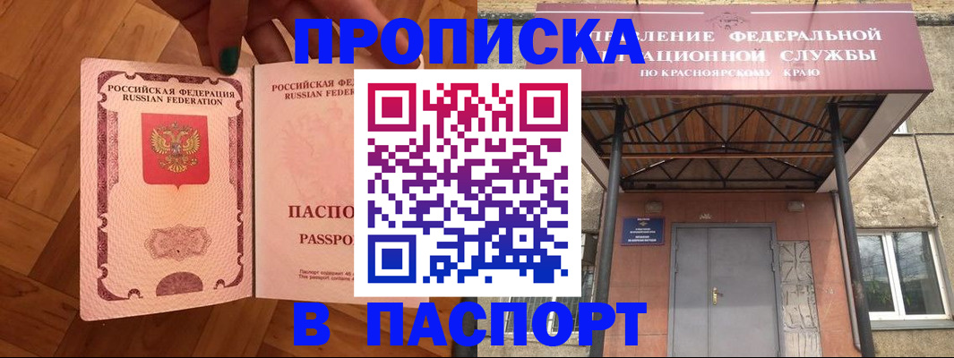 временная регистрация адрес в Куйбышеве