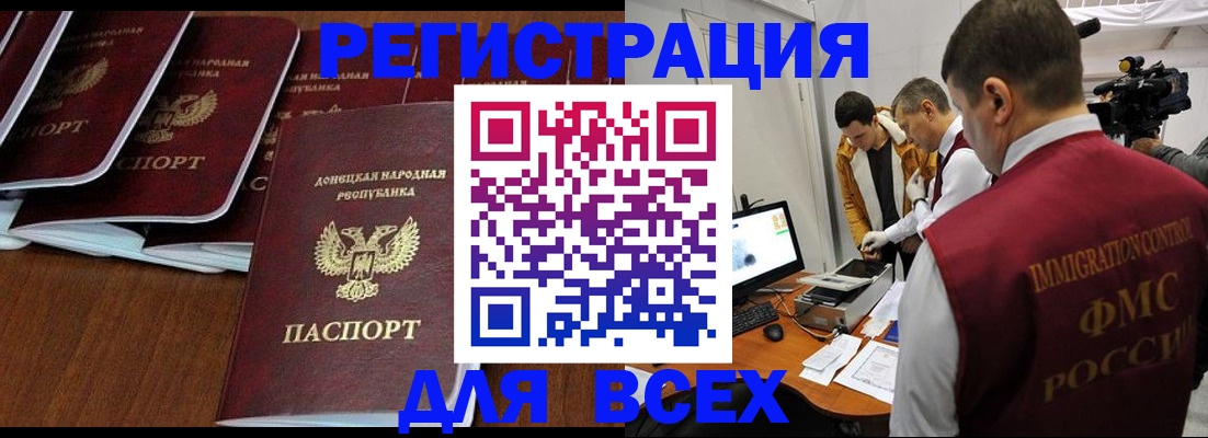 прописка в Куйбышеве