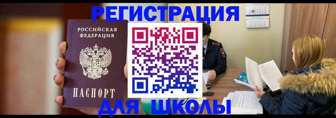 временная регистрация надежно в Куйбышеве